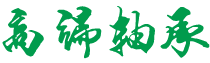 照明灯具|重庆照明灯具|重庆昂捷恩格照明灯具有限公司